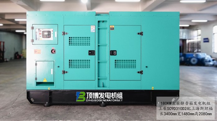 180kw上柴静音箱发电机组